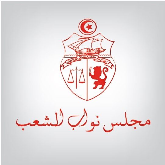 مجلس نواب الشعب يوجه مسائلة كتابية لوزير الصناعة في ما يخص مسألة الكمامات.