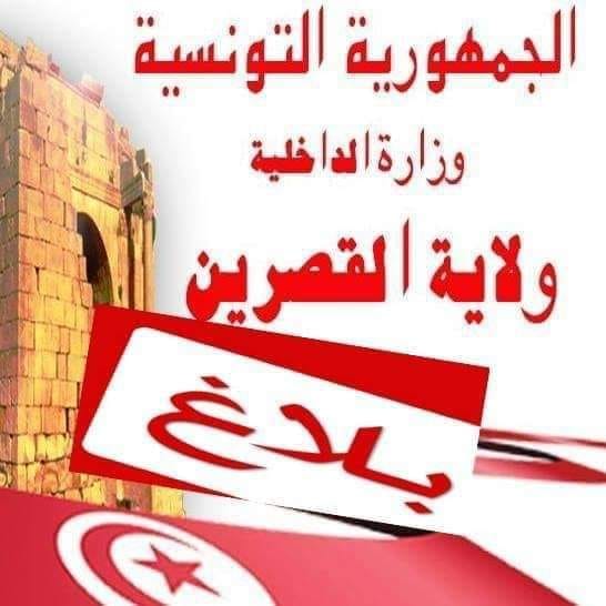 إستقرار في عدد الإصابات بالقصرين