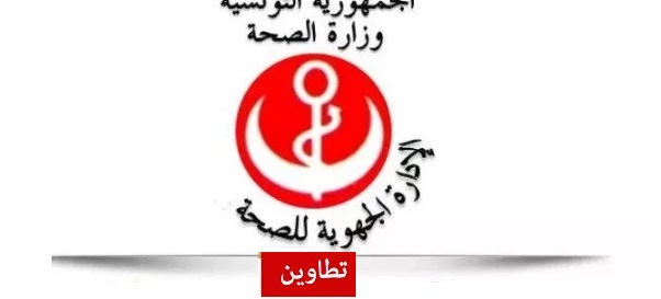 تطاوين: تجاهل المدير الجهوي للصحة لطلبات الصحفيين