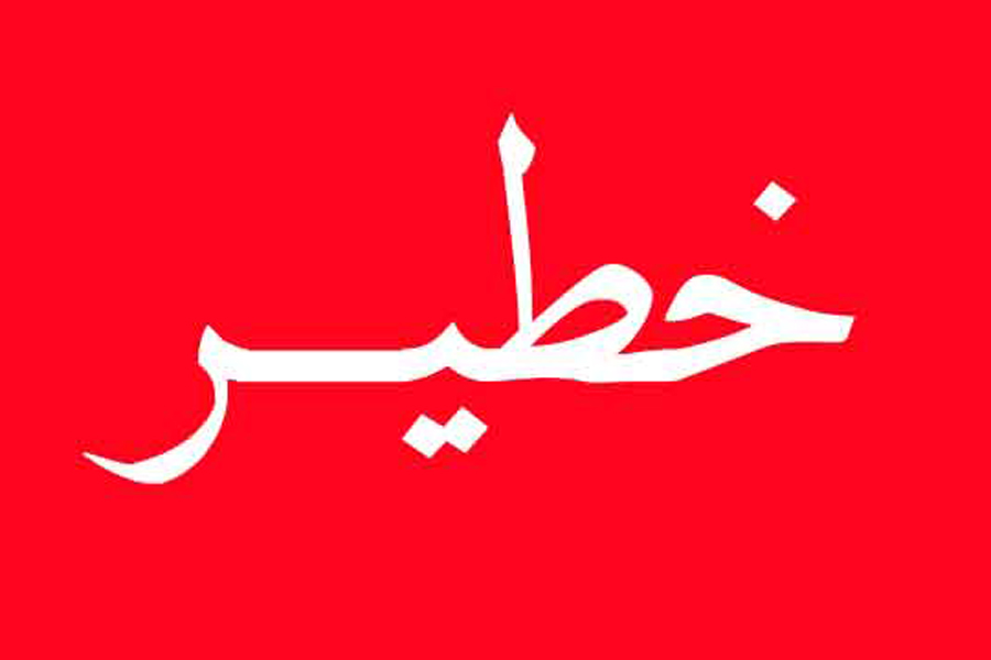 غلق محل بيع مواد غذائية بمدينة تونس