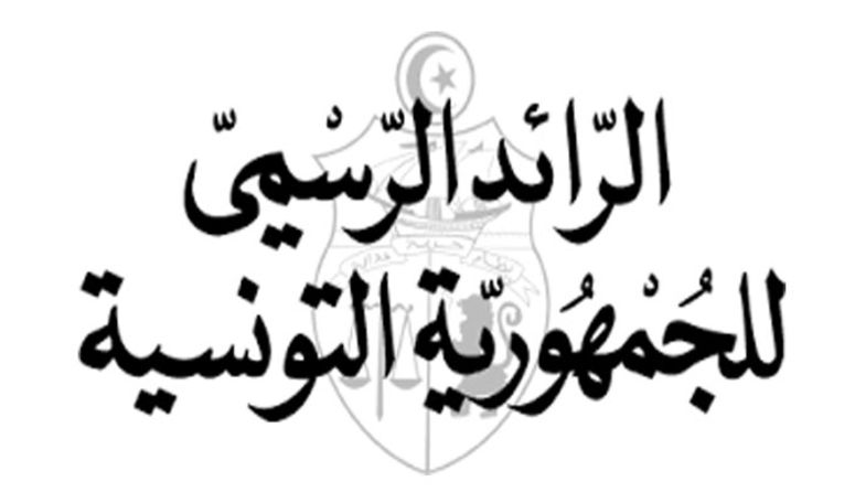 صدور نظام تقييم الامتحانات التطبيقية لباكالوريا 2020 في الرائد الرسمي للجمهورية التونسية