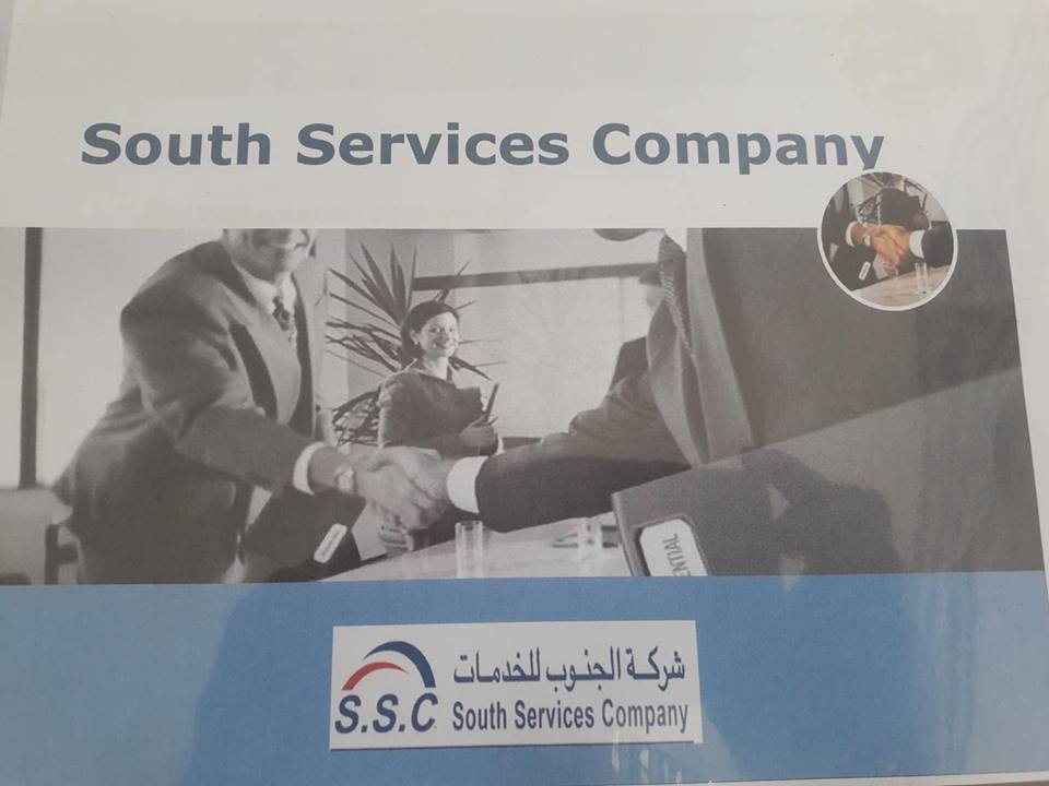 شركة الجنوب للخدمات بتطاوين