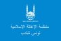 قبول 157 مترشح للإختبارات الكتابية لمناظرة إنتداب الملحقين القضائيين لدى المعهد الأعلى للقضاء دورة 2019