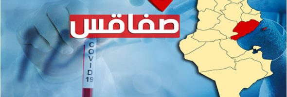 صفاقس: 65 حالة إيجابية جديدة