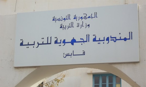 قابس: اخر الاحصائيات و الاستعدادات للامتحانات الوطنية على صعيد جهوي