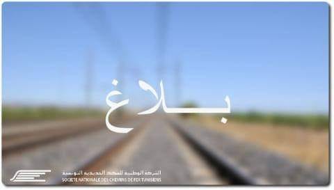 استئناف حركة سير قطارات نقل الفسفاط و البضائع على الخط عدد 13