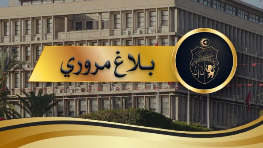 انقطاع حركة المرور في هذه الطرقات..