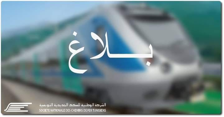 مباراة الباراج للمنتخب الوطني: الشركة الوطنية للسكك الحديدية تعلن عن برمجة سفرات إضافية غدا الثلاثاء